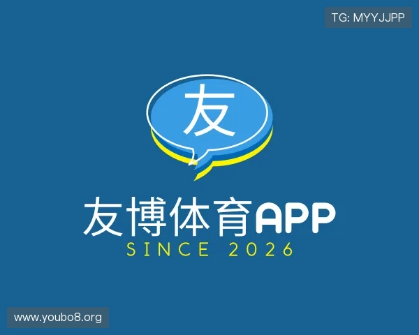 推介友博体育app